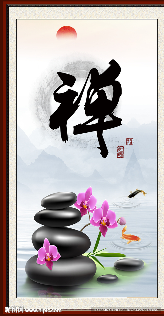 禅意