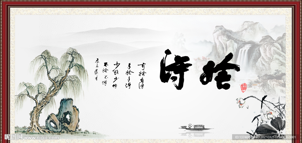 舍得