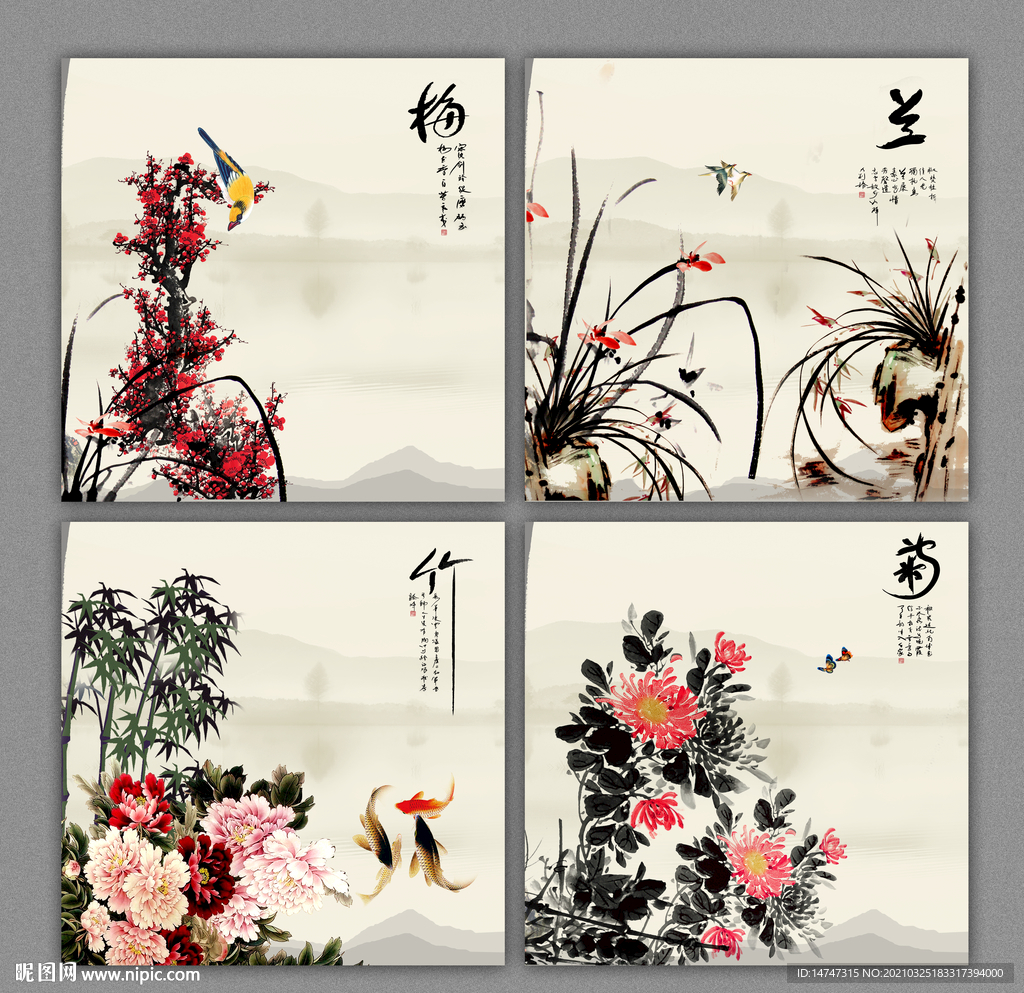 国画梅兰竹菊