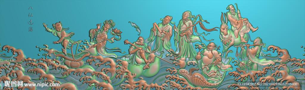 精雕八仙过海