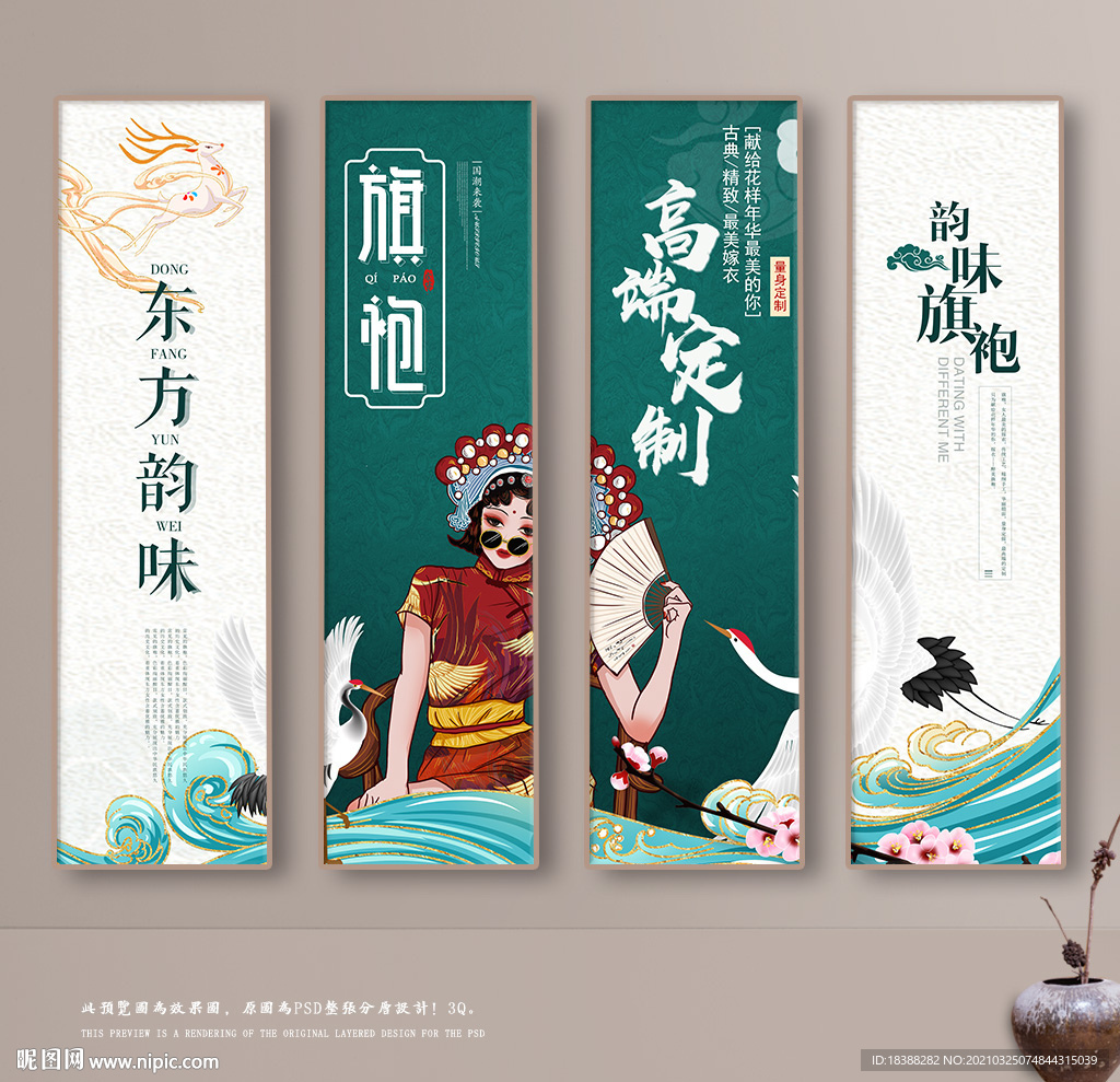 旗袍