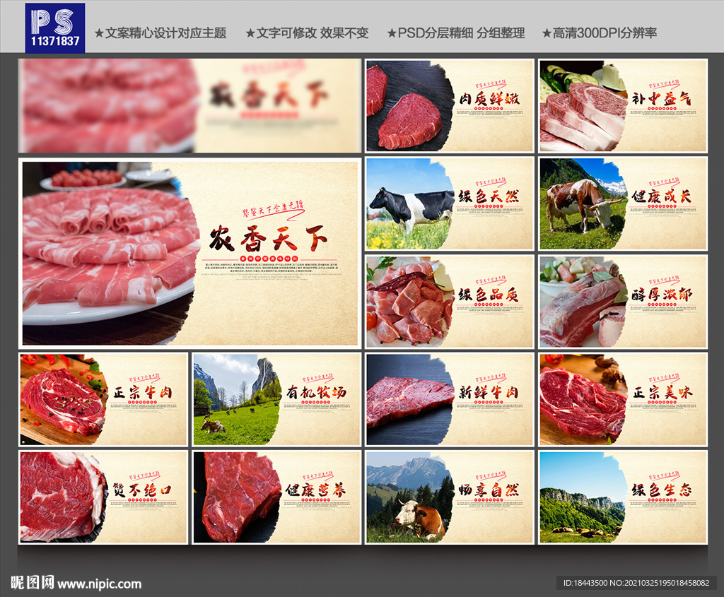 牛肉