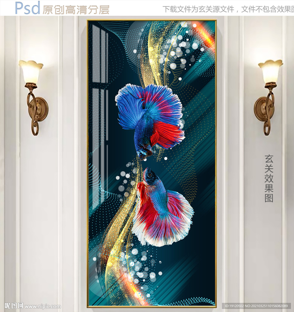 鱼玄关