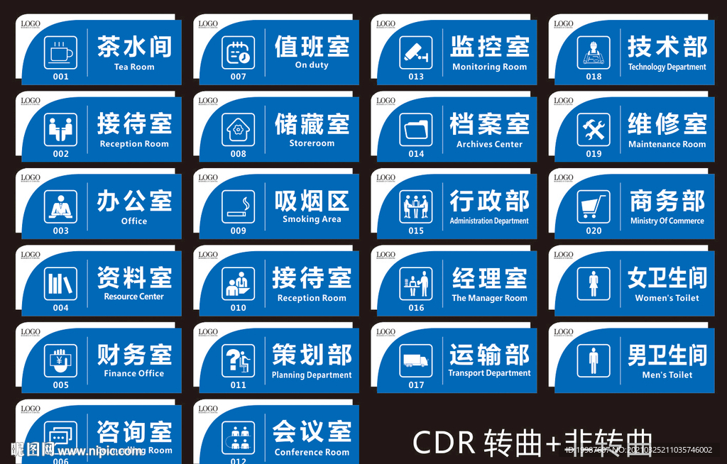 公司门牌
