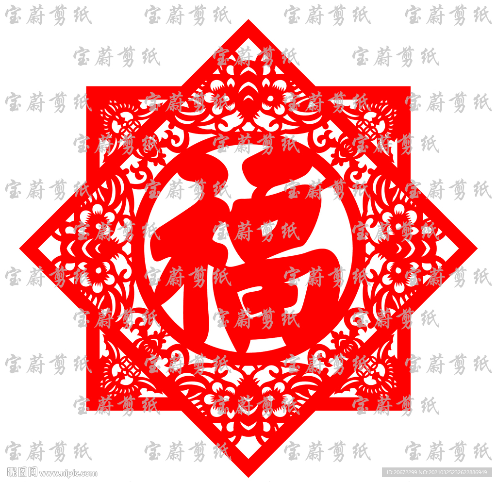 剪纸