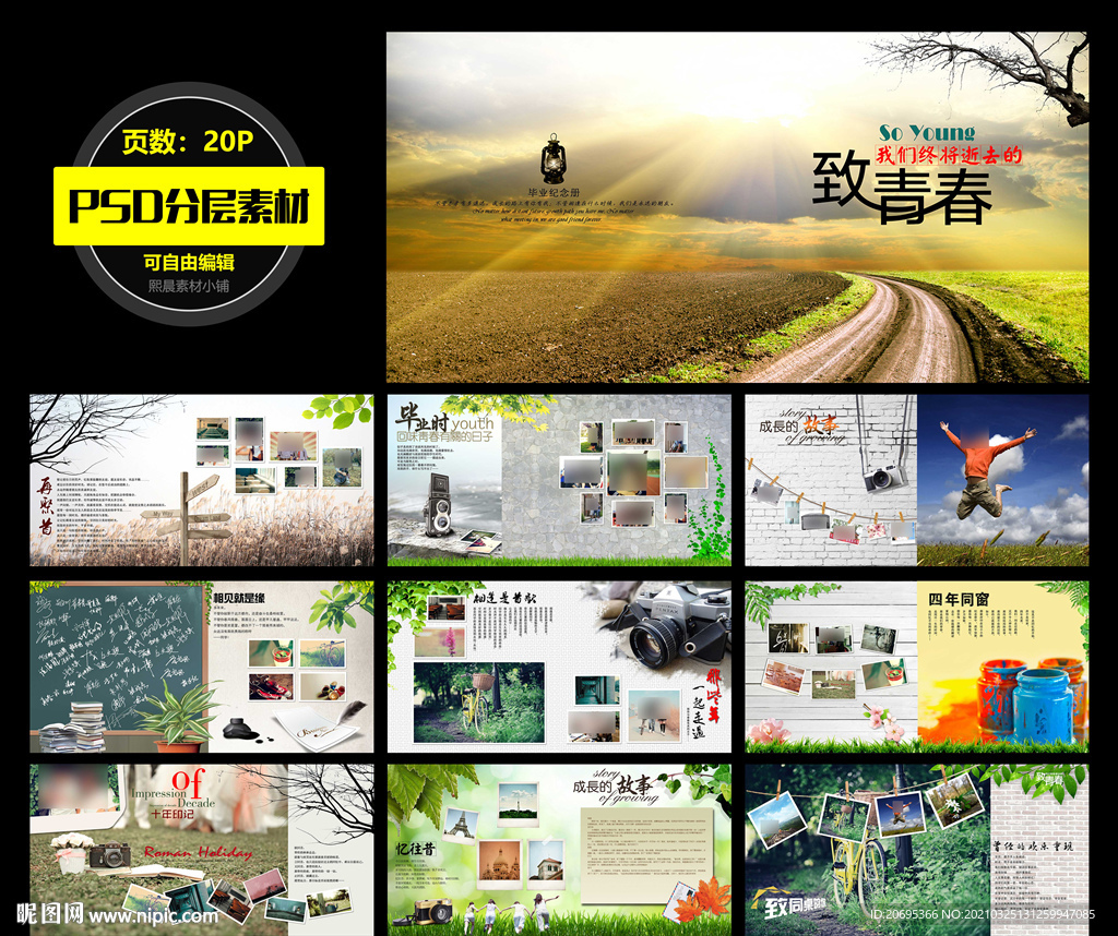 纪念册