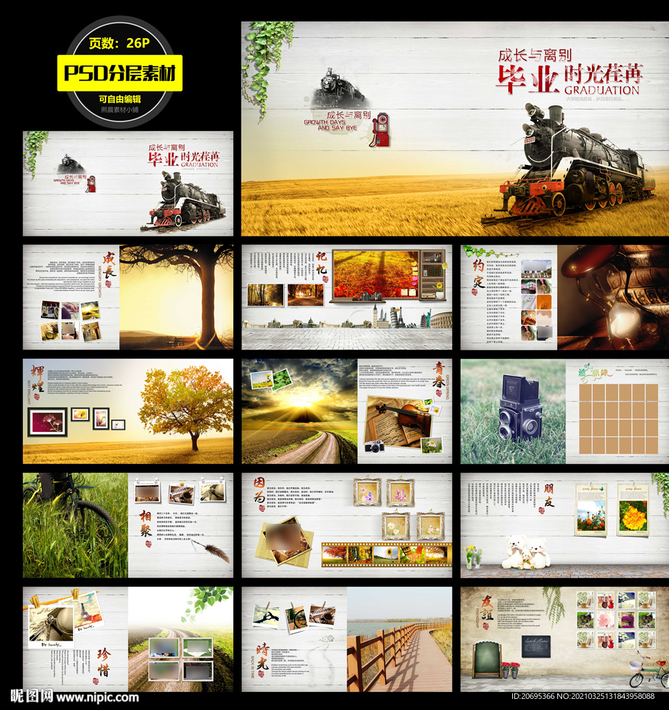 纪念册