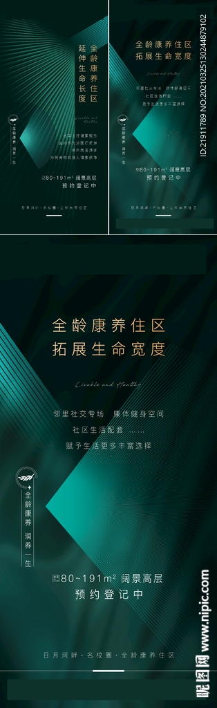 地产价值海报