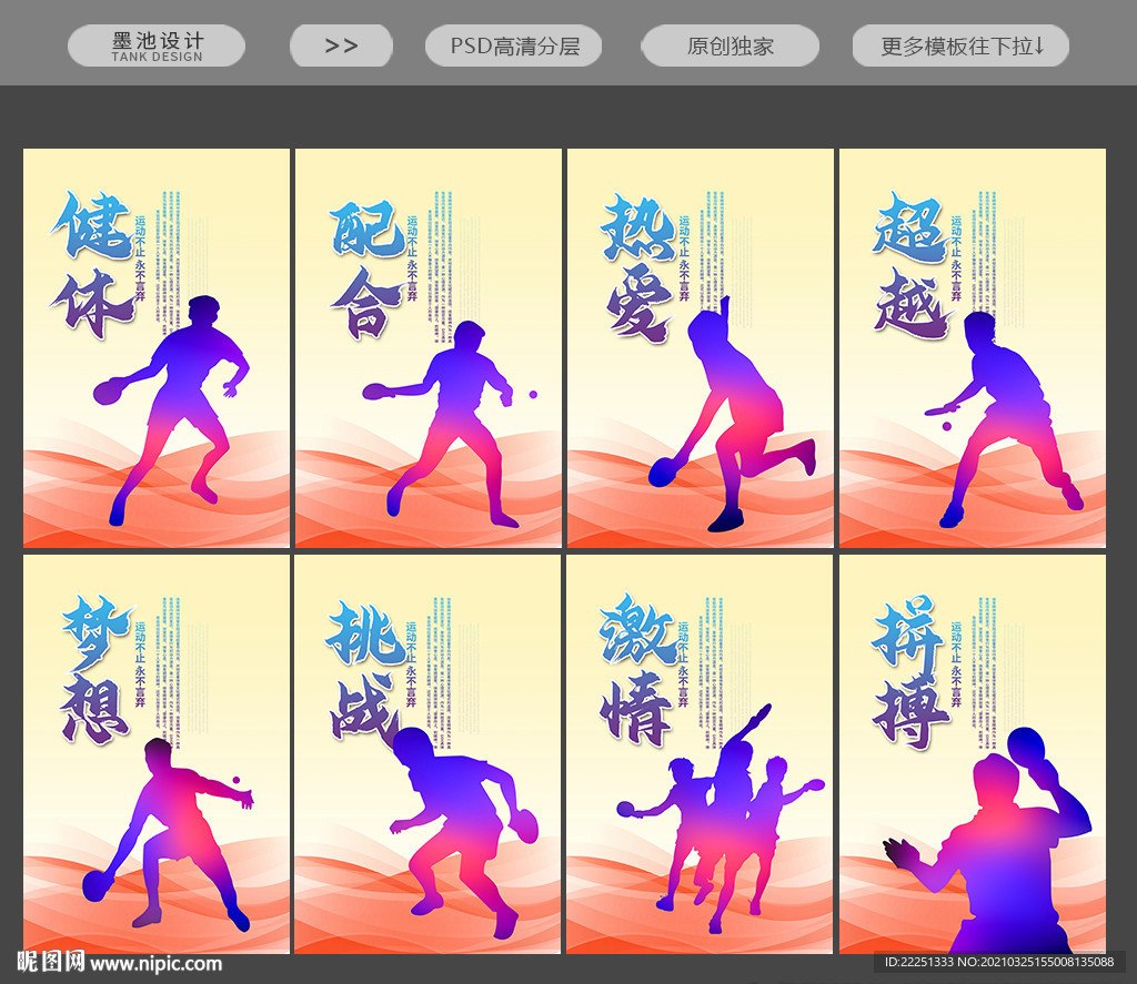 乒乓球比赛
