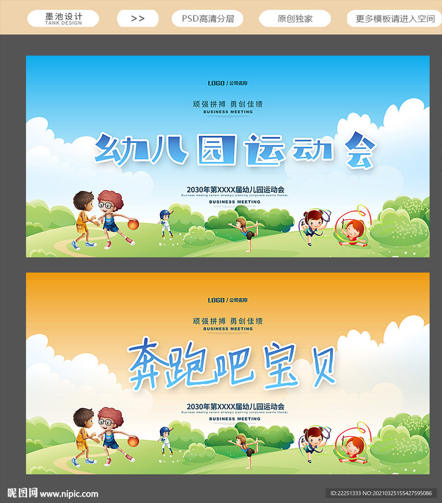 幼儿园