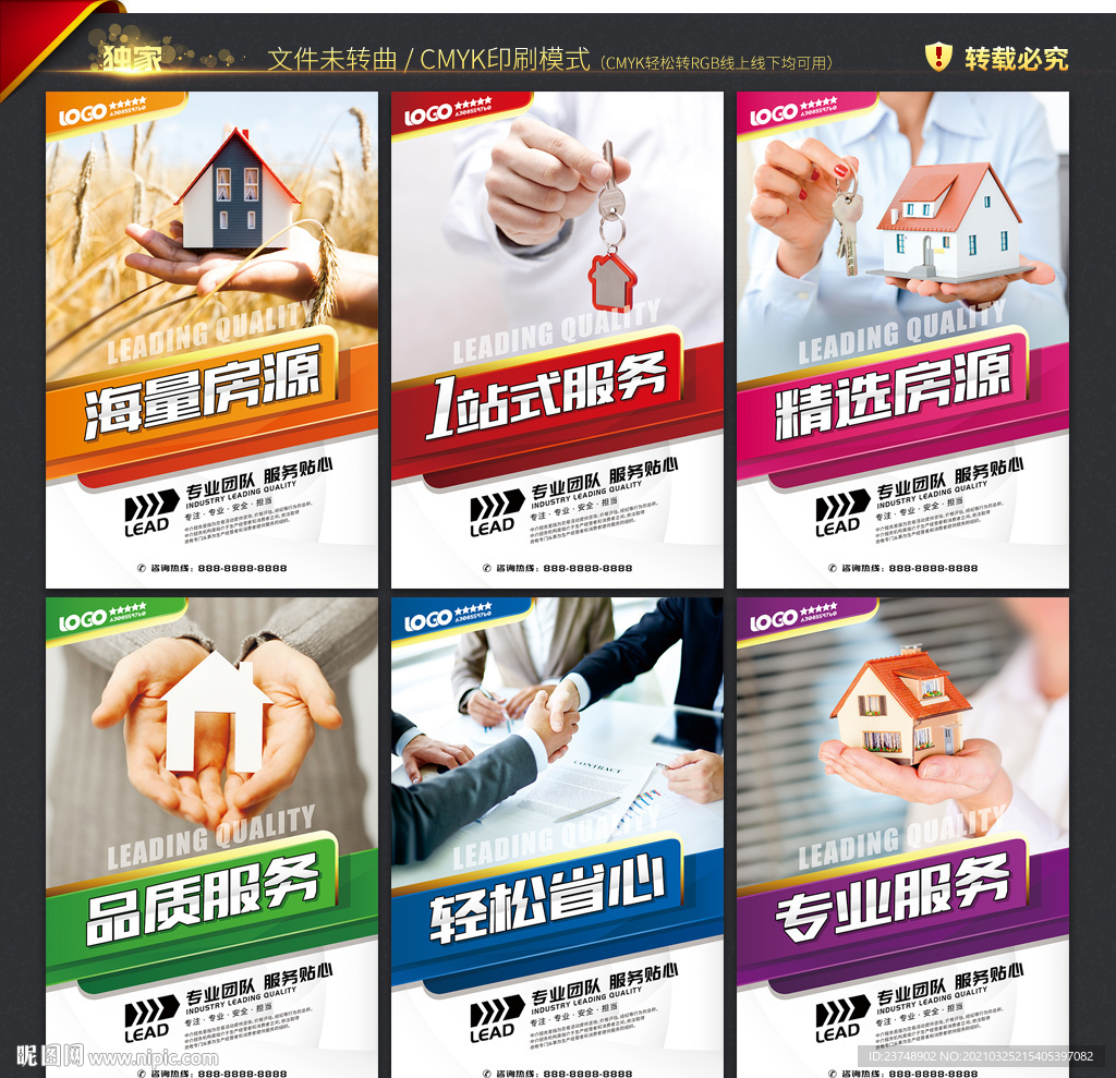 中介