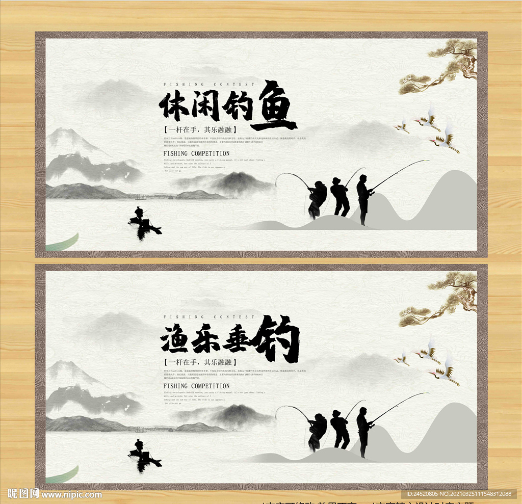 垂钓