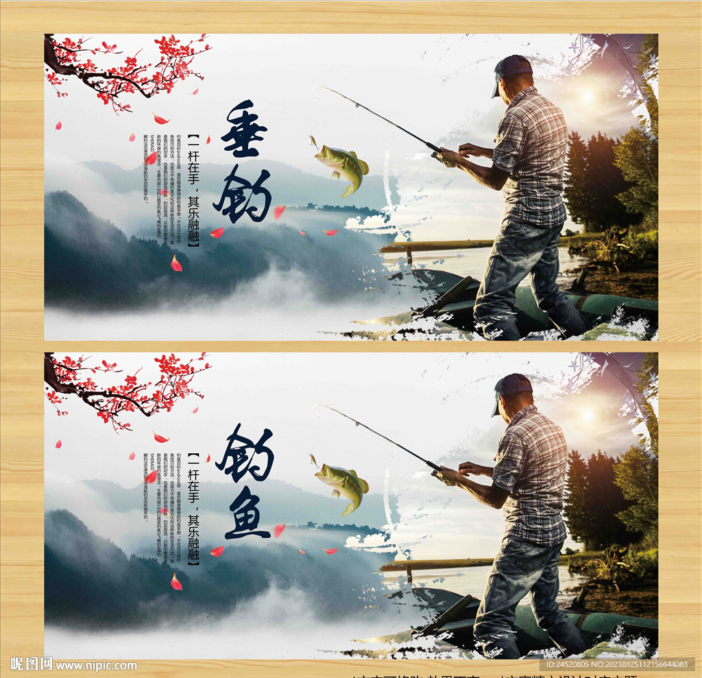 钓鱼