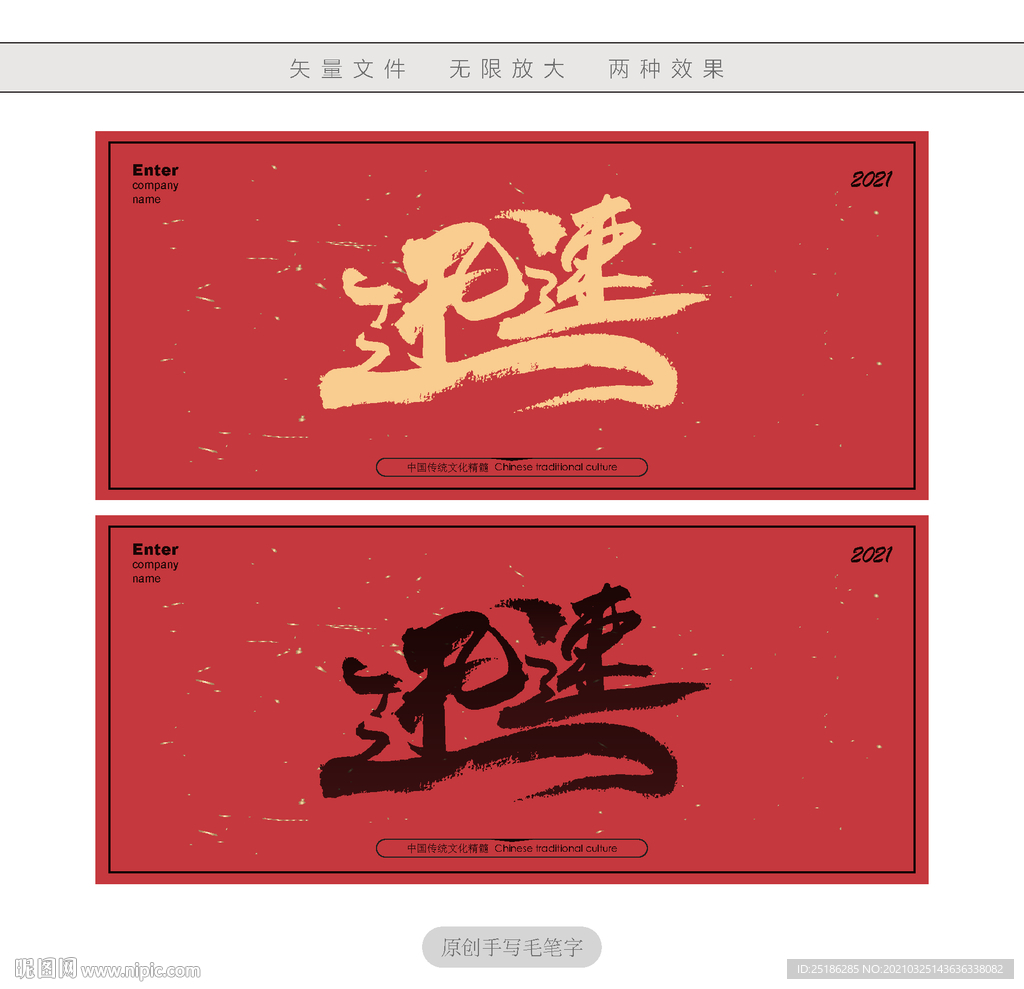 迅速