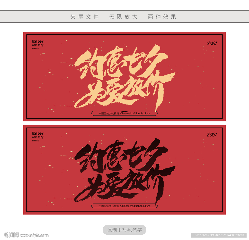 约惠七夕为爱放价