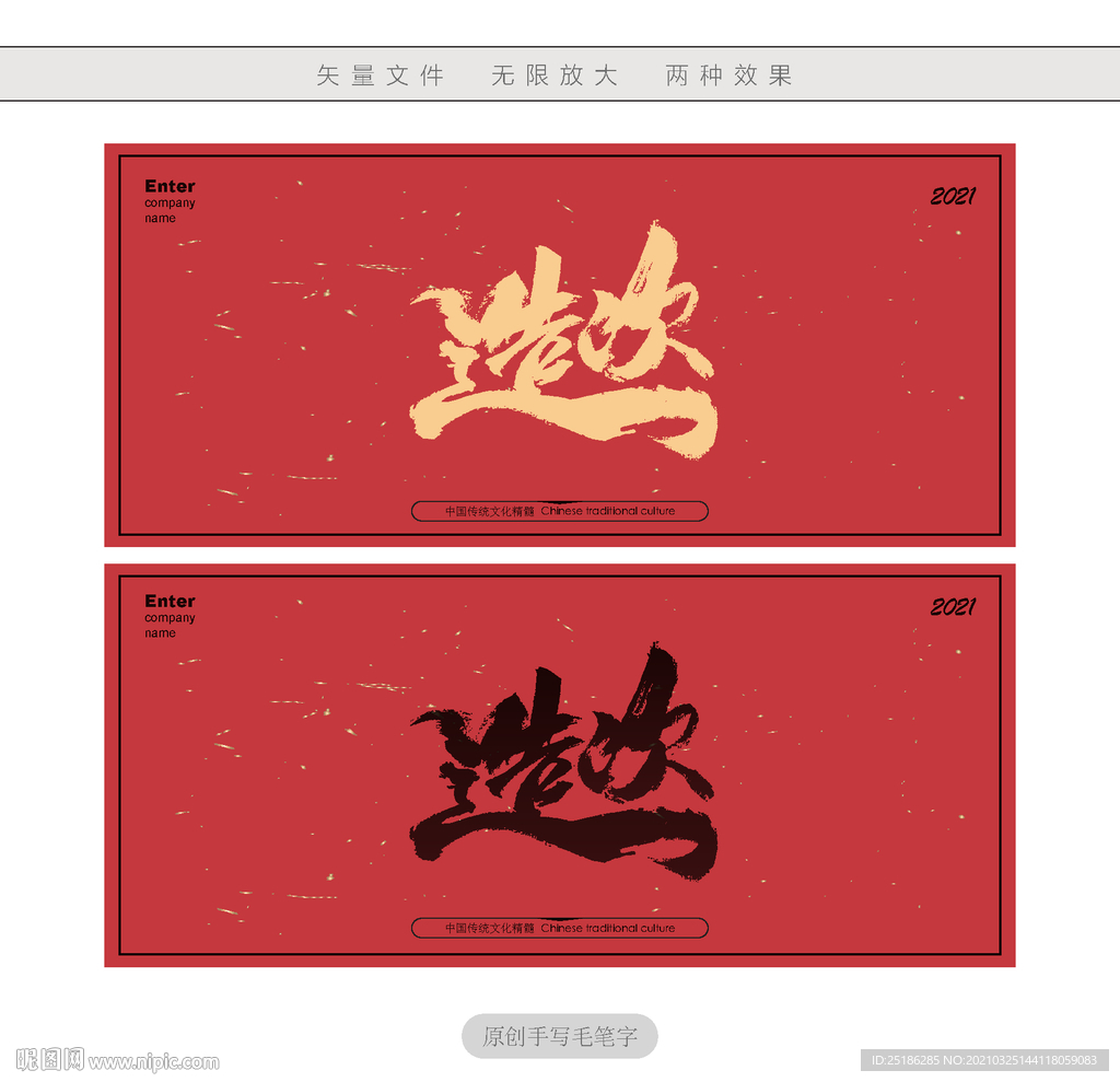 造次