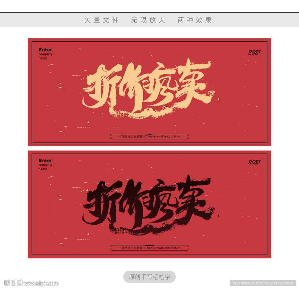 折价疯卖