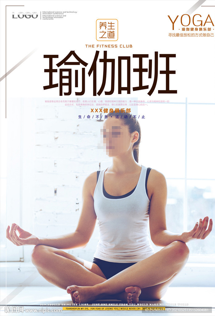 瑜伽