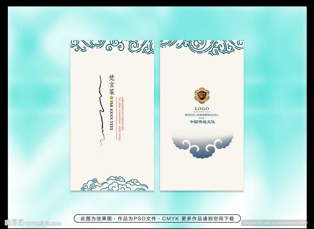 糖酒会名片