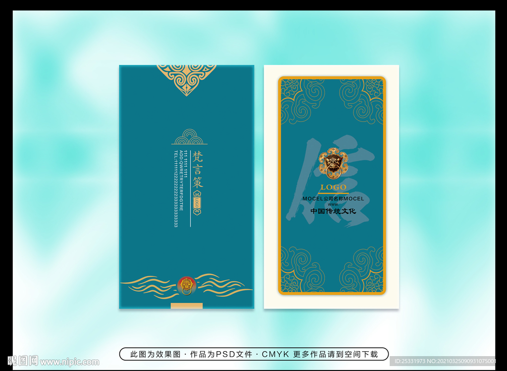 企业名片