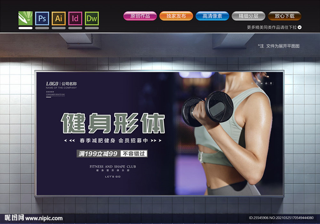 游泳健身