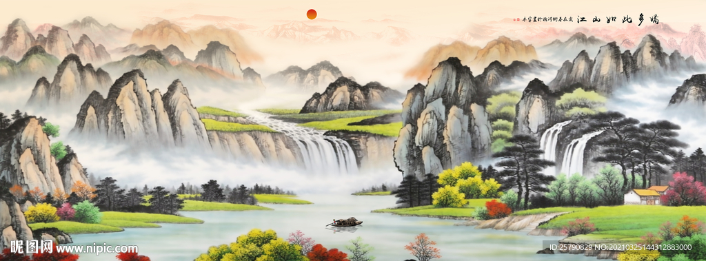山水画
