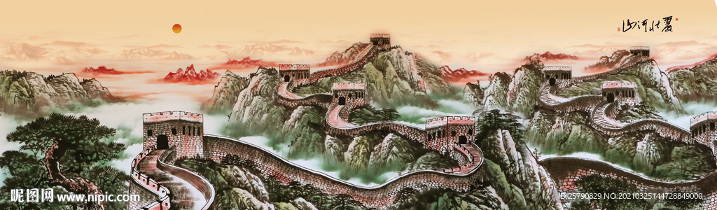 长城