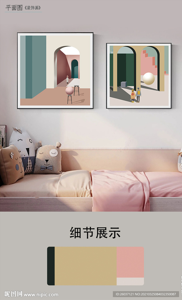 欧式现代简约莫兰迪建筑l几何画