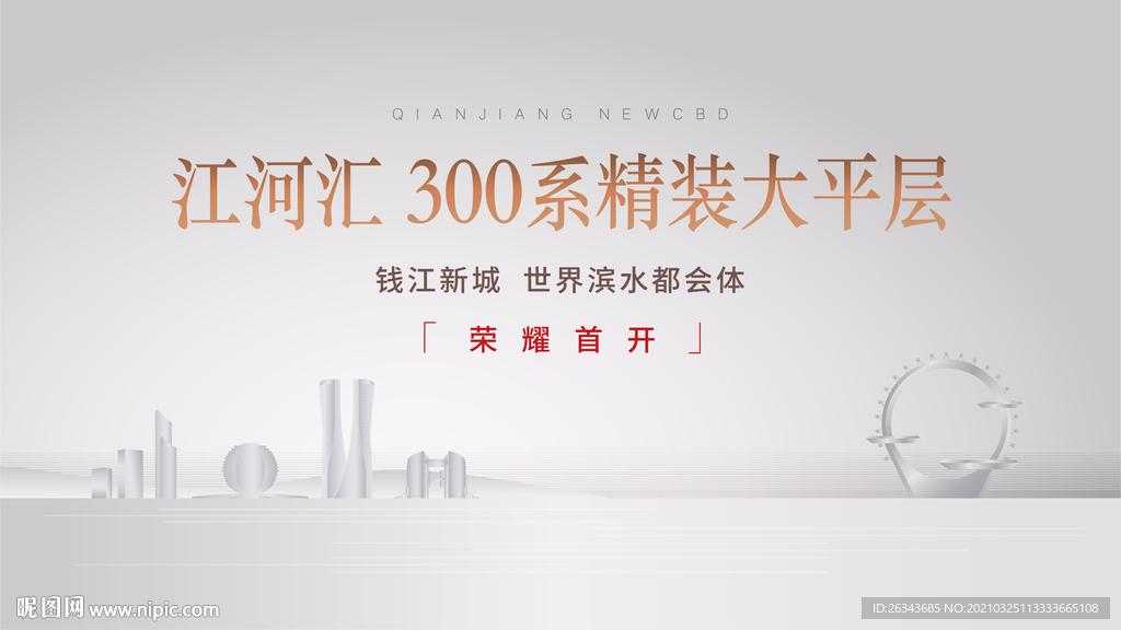 高级灰开盘背景板