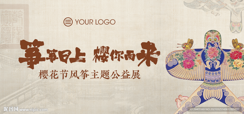 风筝