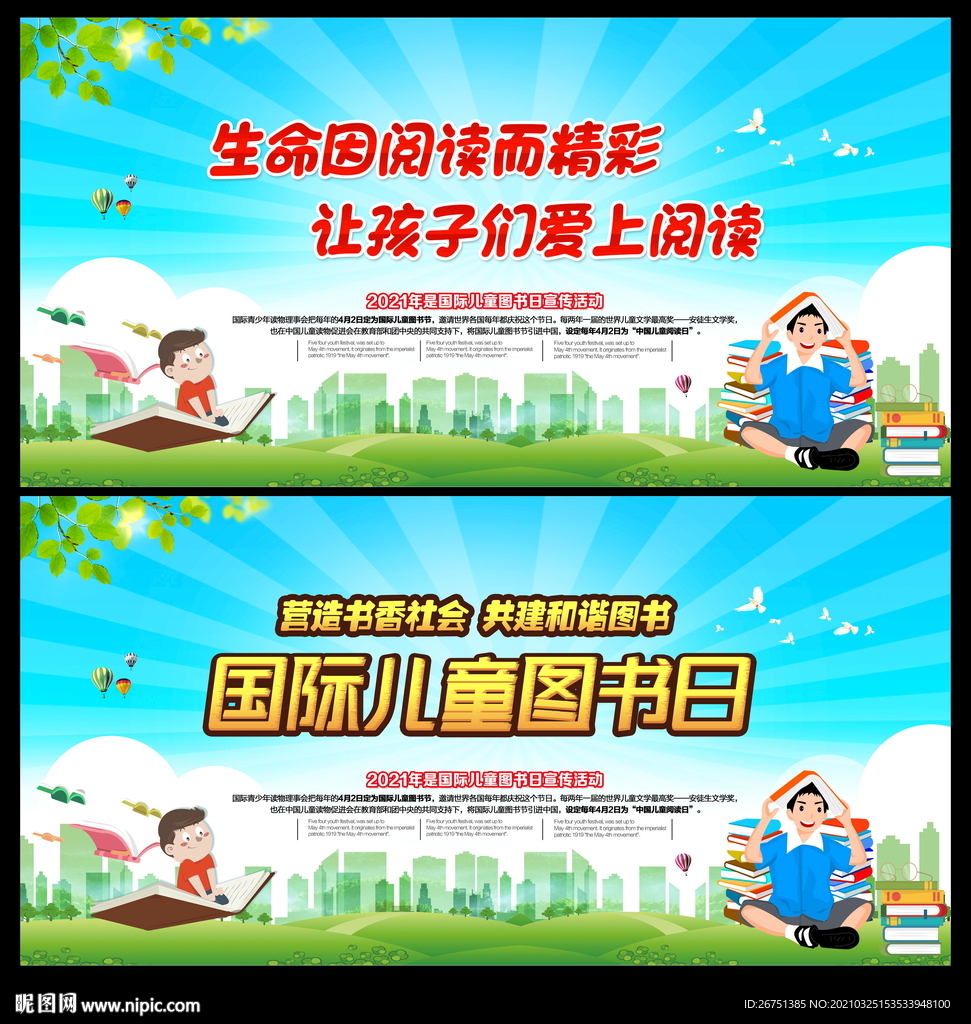 全民阅读