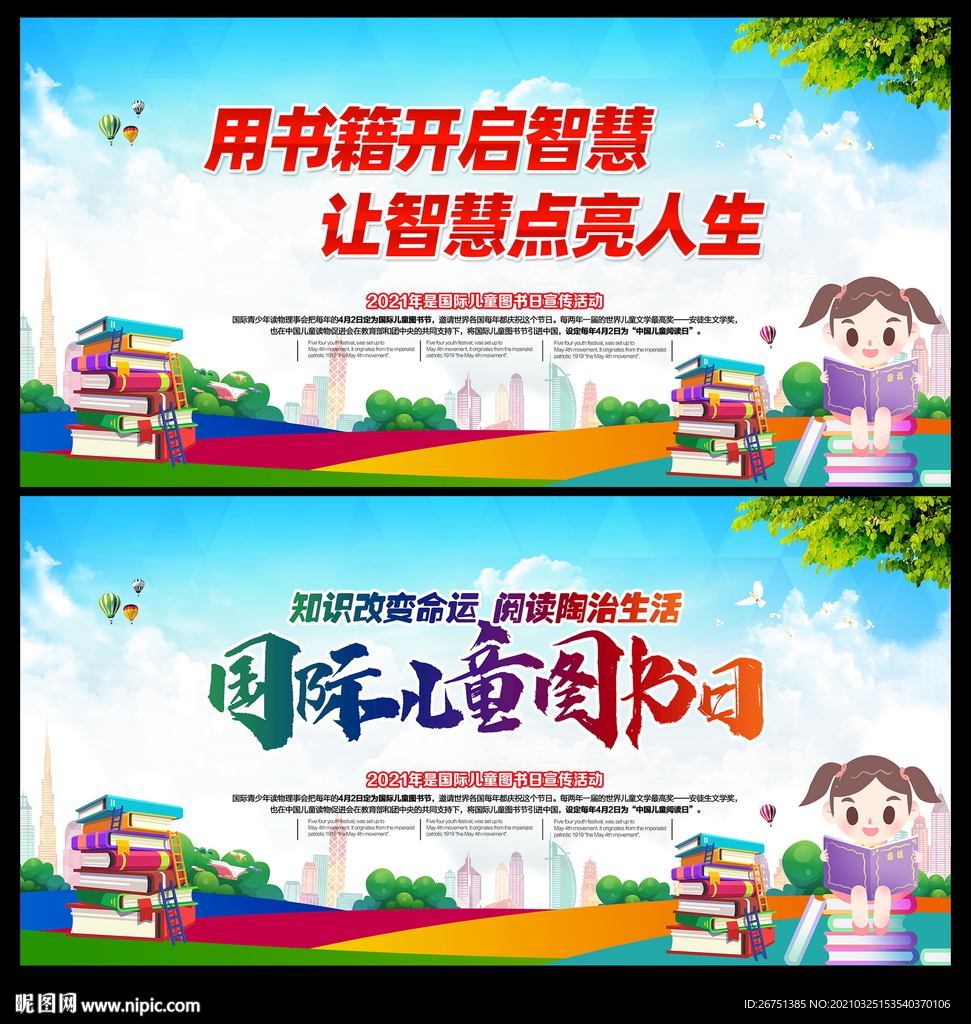 读书日