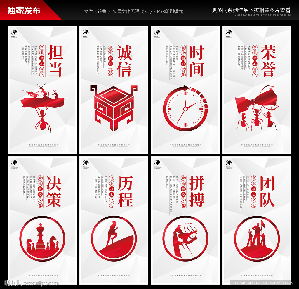 企业励志标语套图