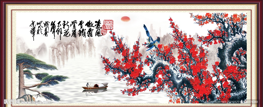 梅花