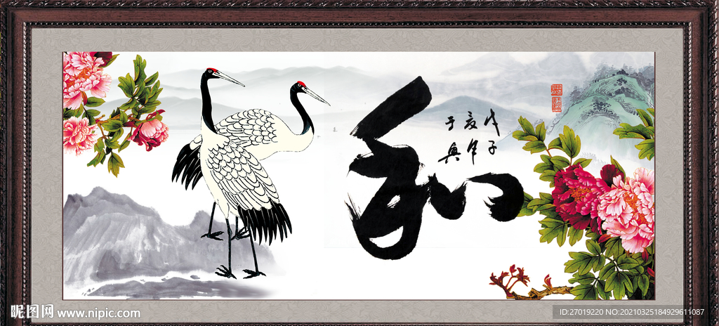 和