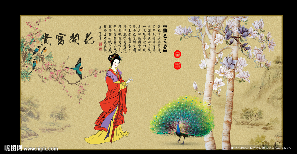 仕女图
