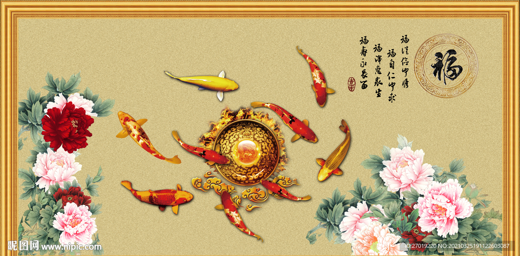 九鱼图