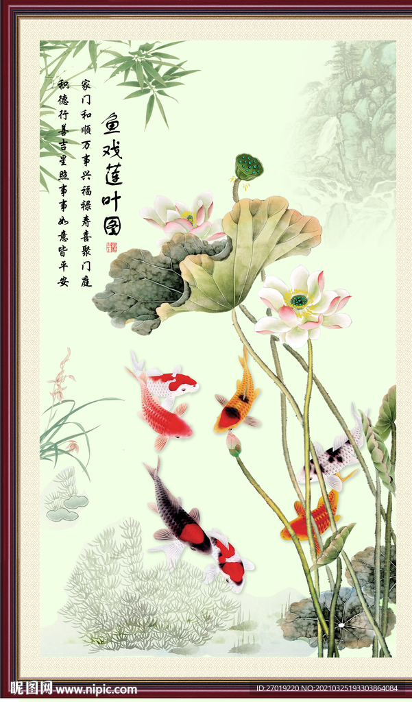 鱼戏莲叶图