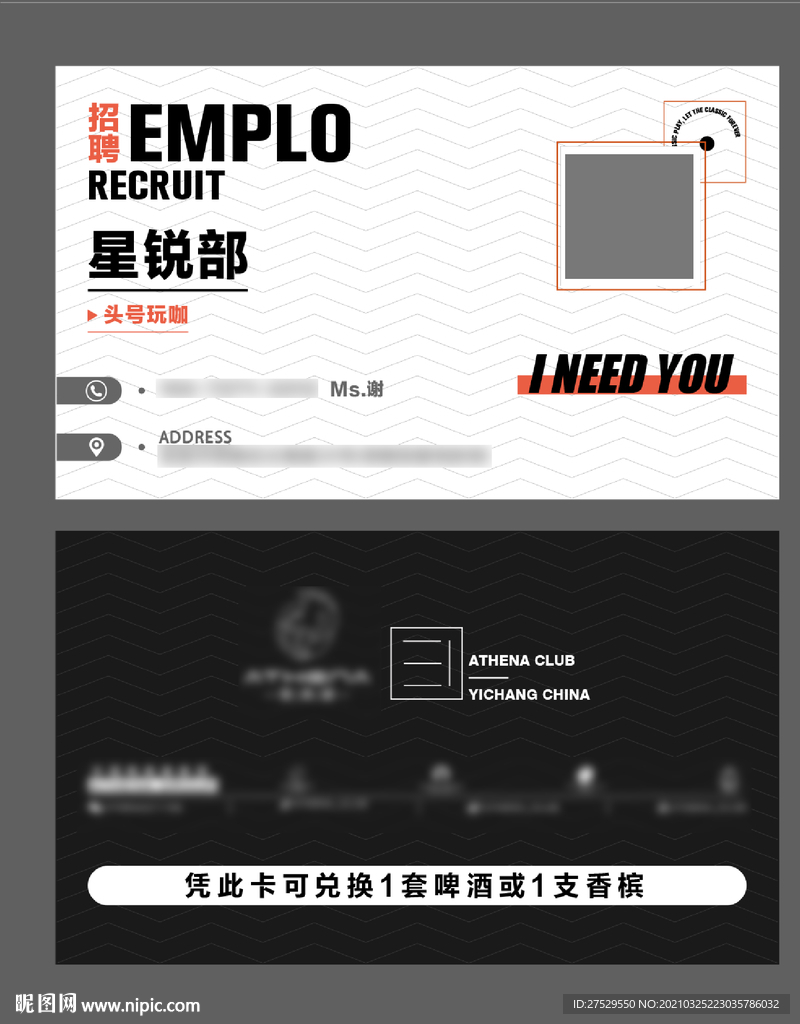拓展卡