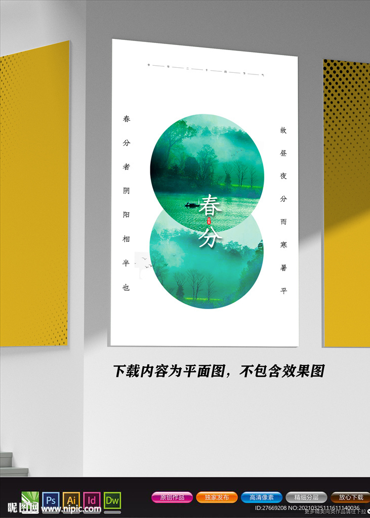 极简展板
