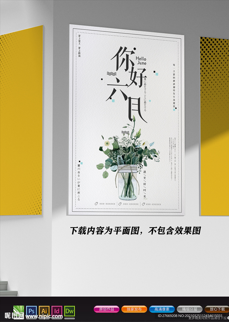 极简展板