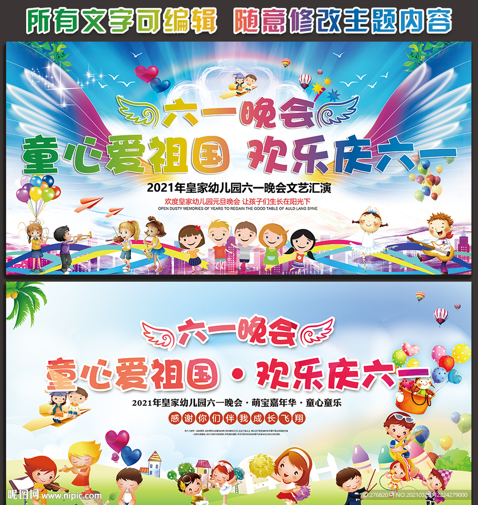 六一儿童节