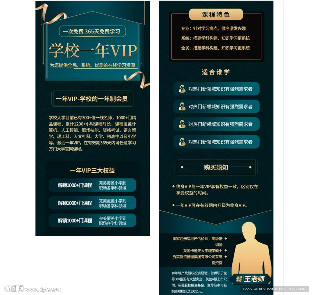 课程详情页