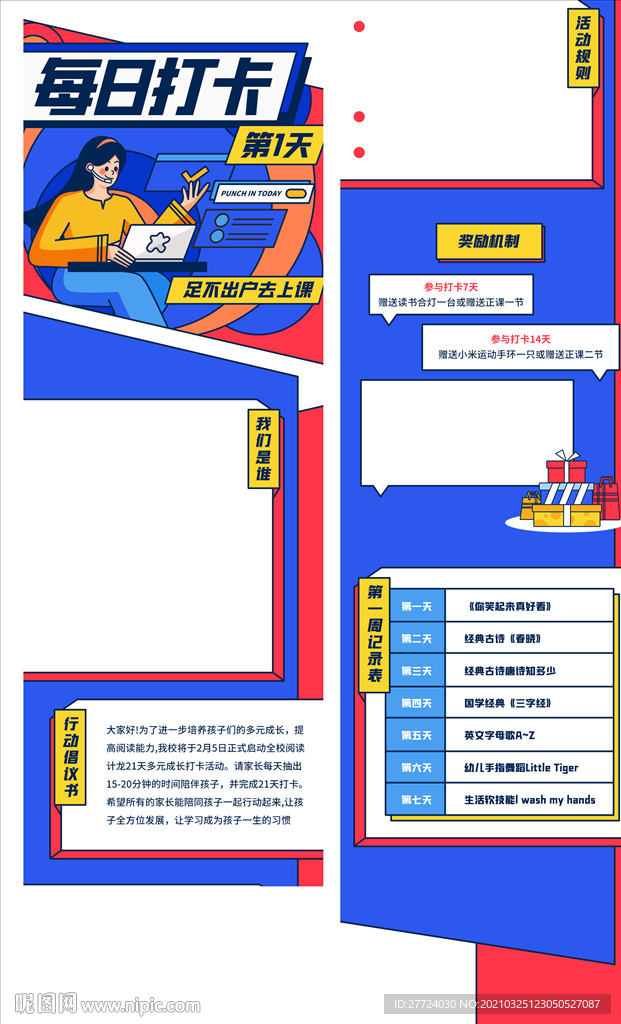 课程详情页