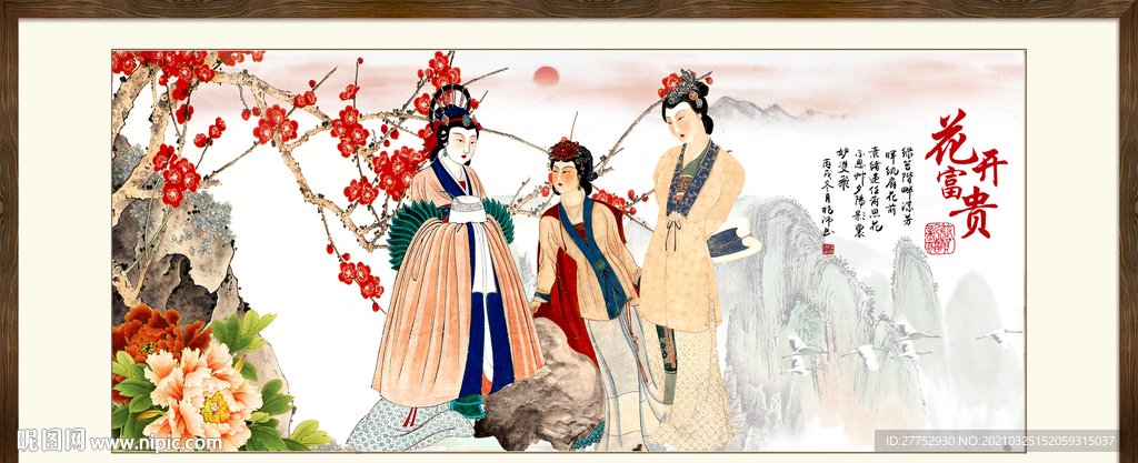 仕女图