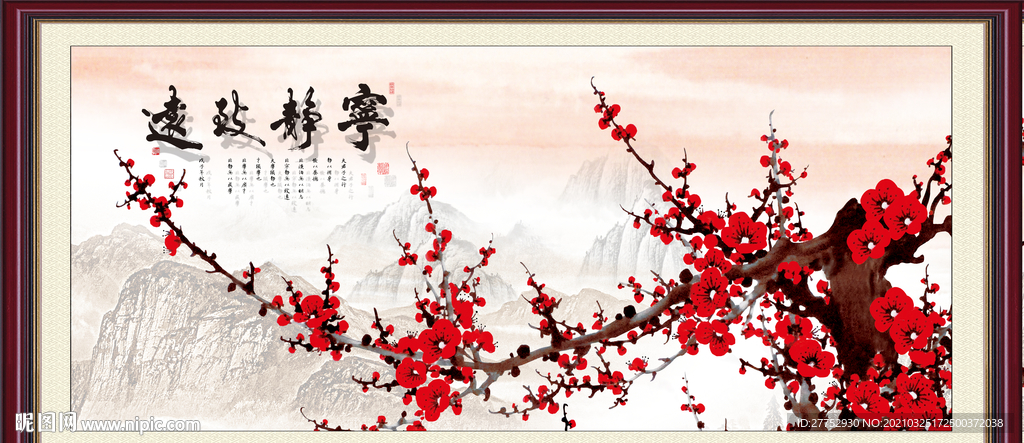 梅花