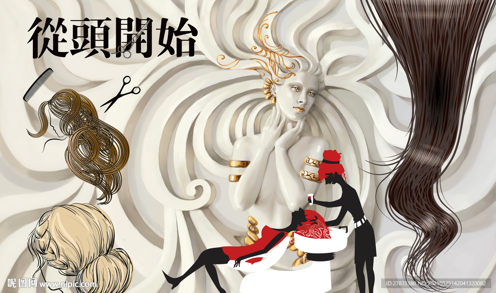 从头开始