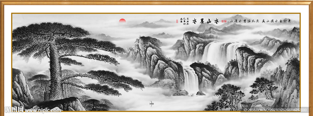水墨山水