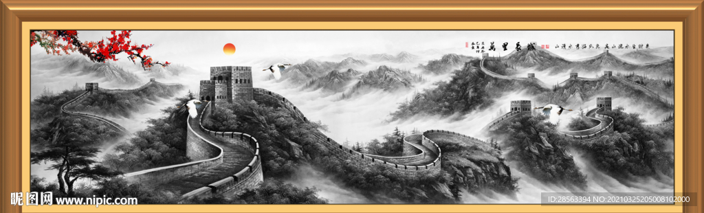长城