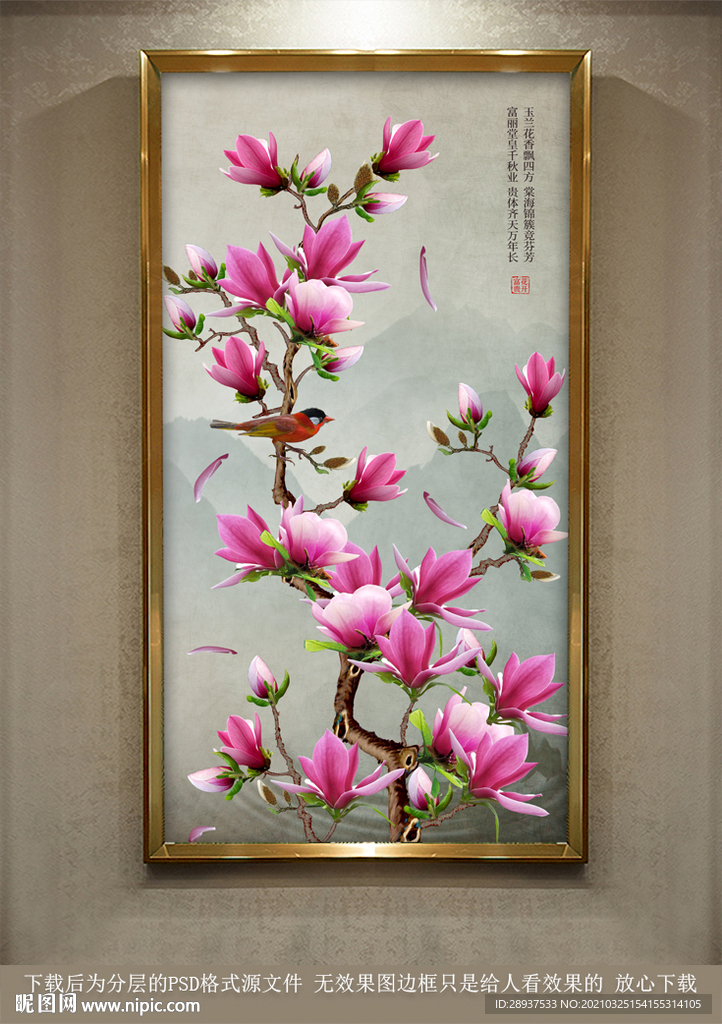 玉兰花装饰画